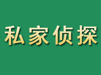 红寺堡市私家正规侦探