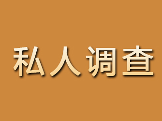 红寺堡私人调查